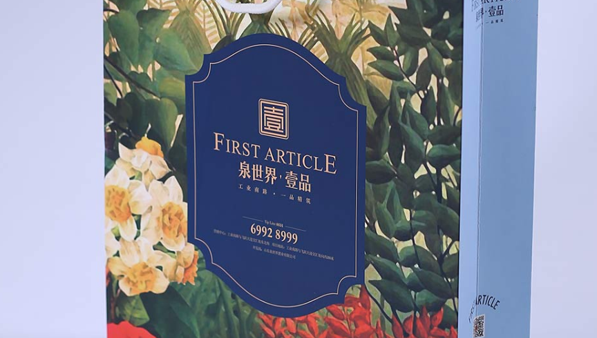 濟(jì)南包裝設(shè)計(jì)公司